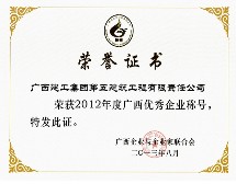 广西优秀企业